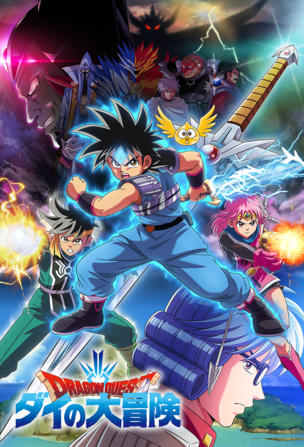 Dragon Quest: The Adventure of Dai_0001